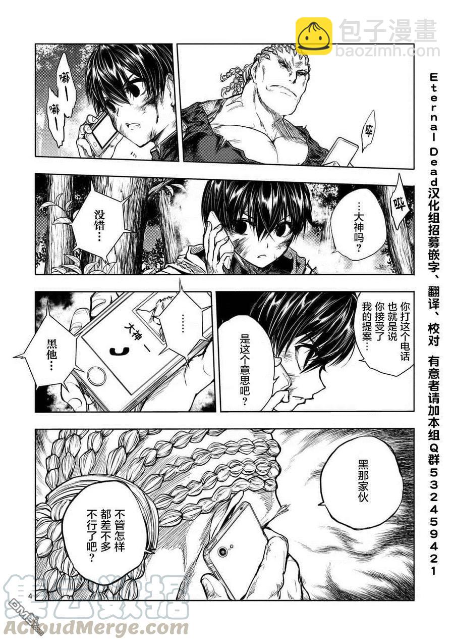 见面5秒开始战斗 - 62 我们的王国 - 第4张图