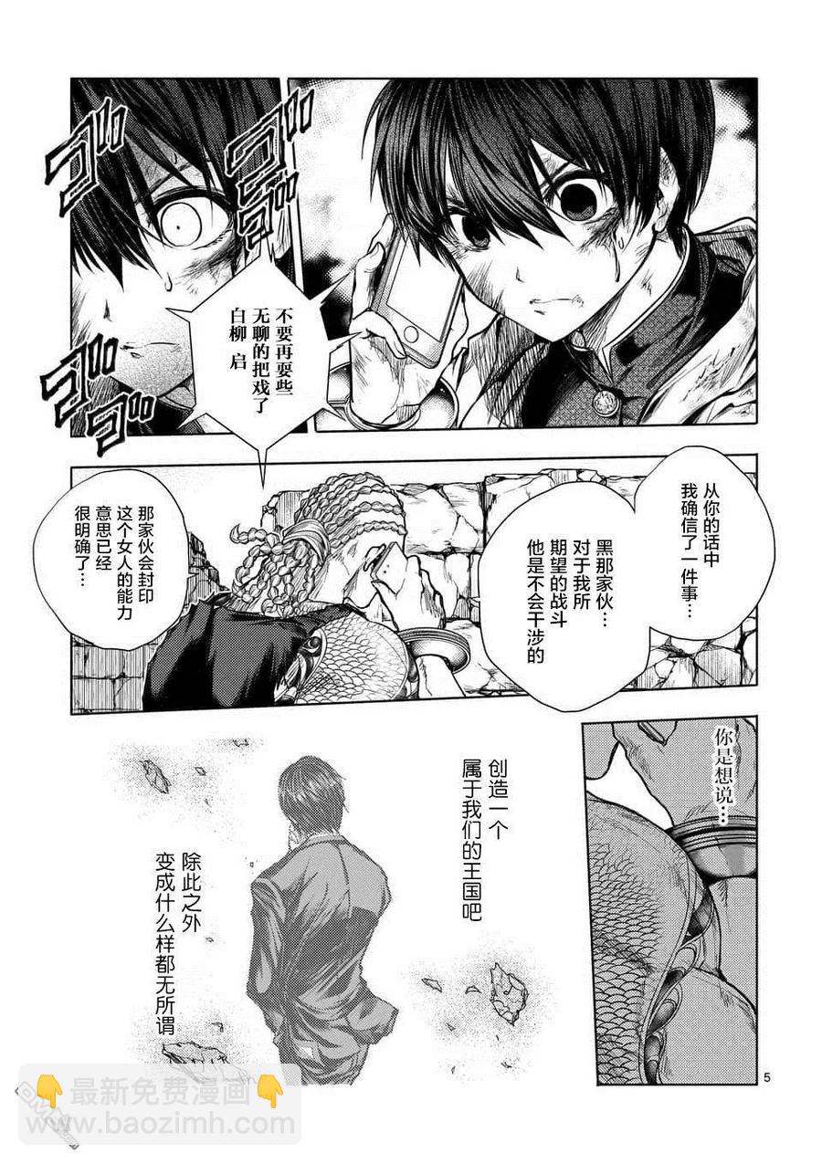 见面5秒开始战斗 - 62 我们的王国 - 第5张图