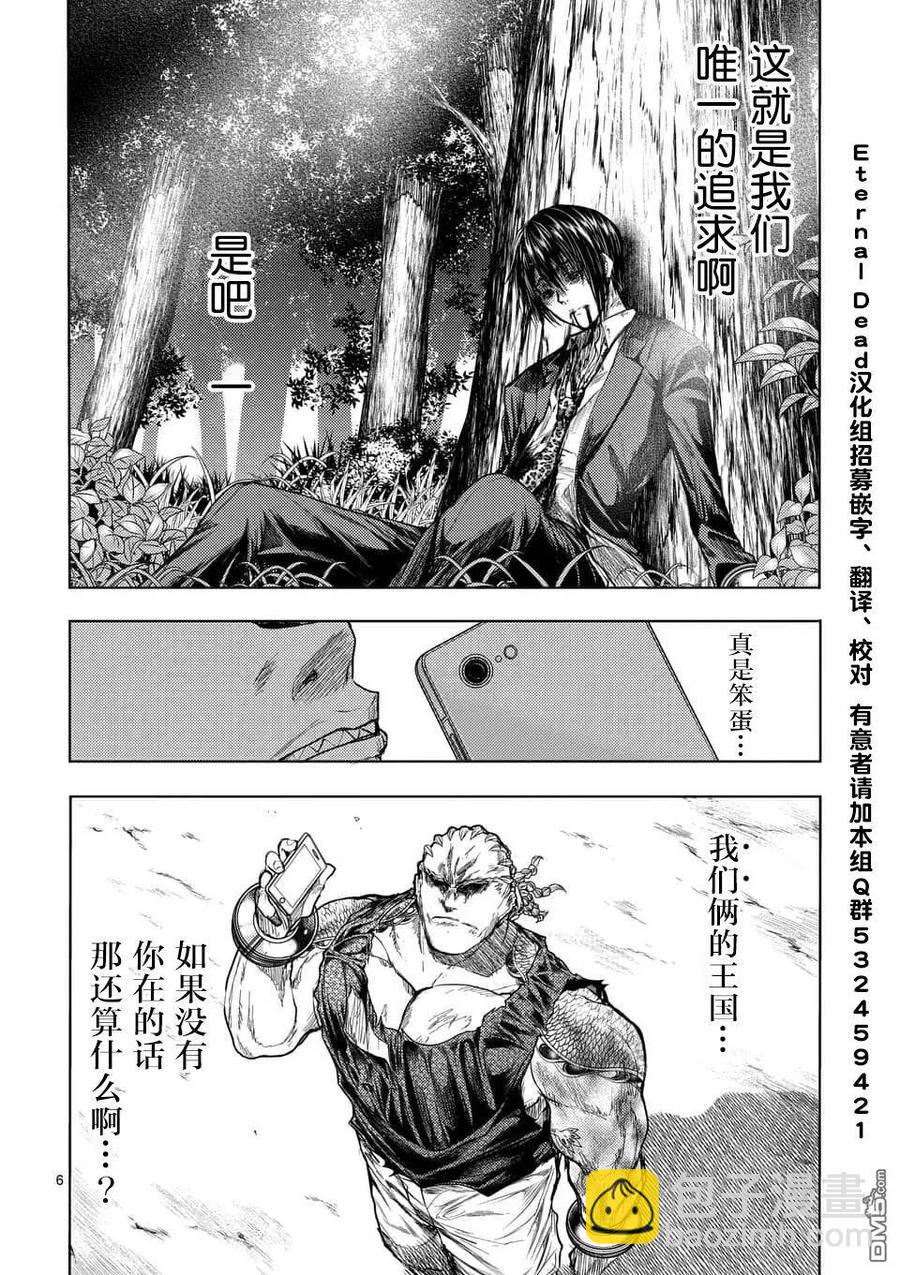 见面5秒开始战斗 - 62 我们的王国 - 第6张图