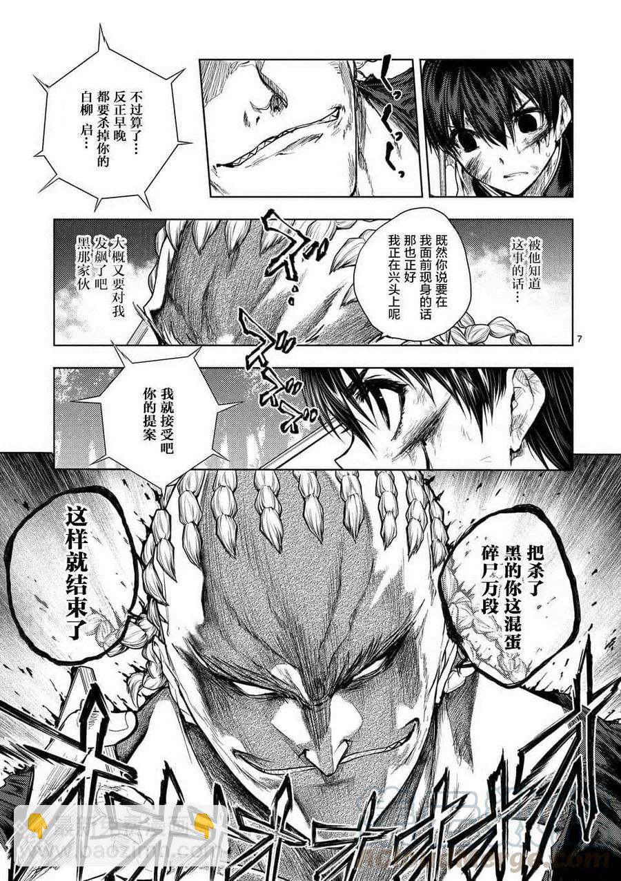 见面5秒开始战斗 - 62 我们的王国 - 第7张图