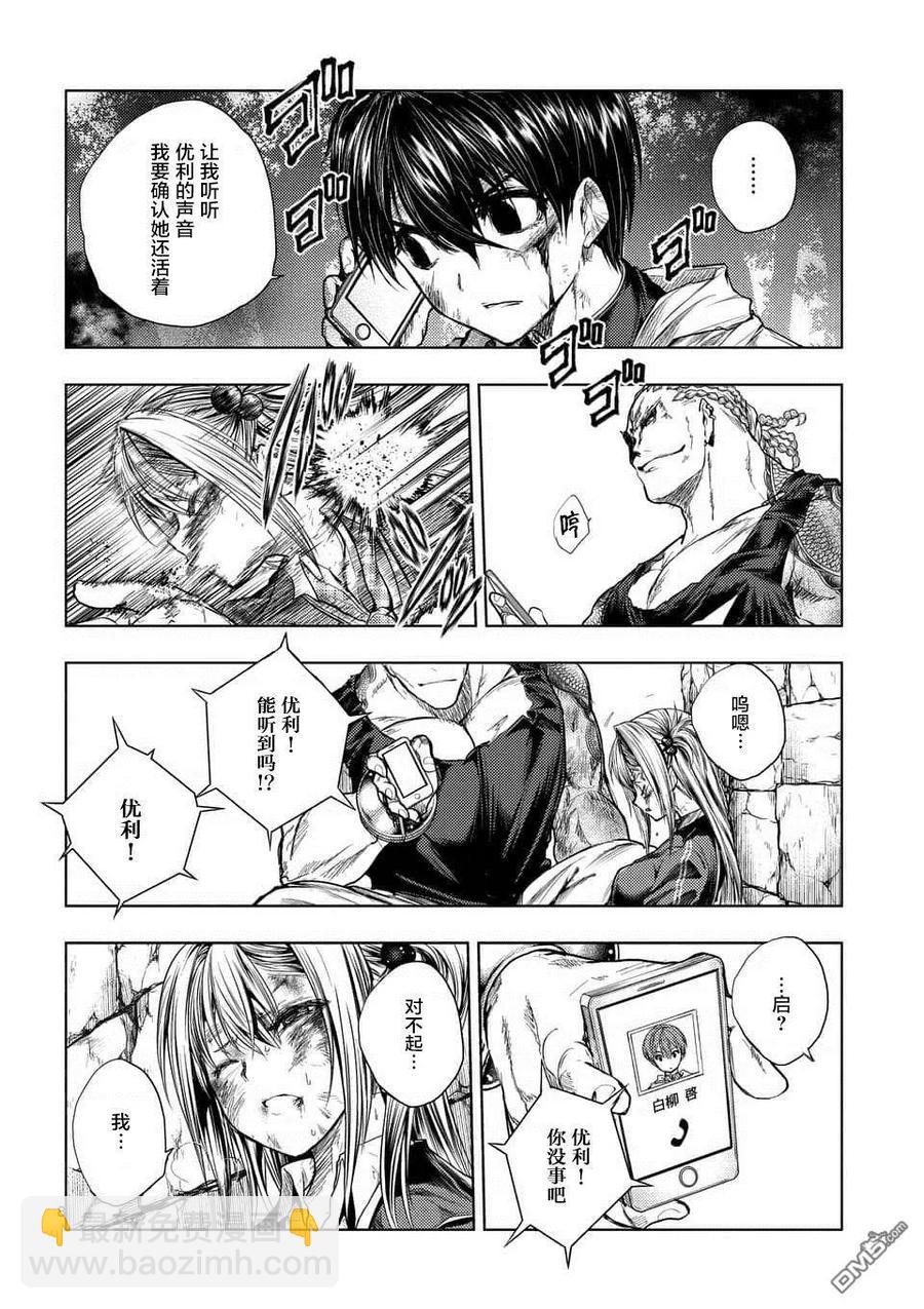 见面5秒开始战斗 - 62 我们的王国 - 第8张图