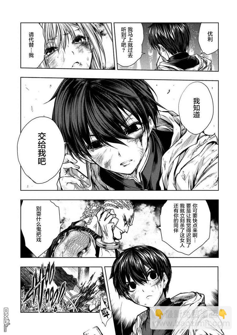 见面5秒开始战斗 - 62 我们的王国 - 第9张图