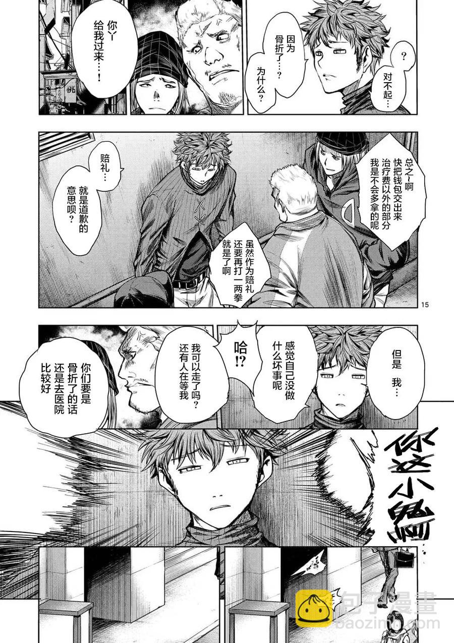 见面5秒开始战斗 - 67 约定 - 第15张图