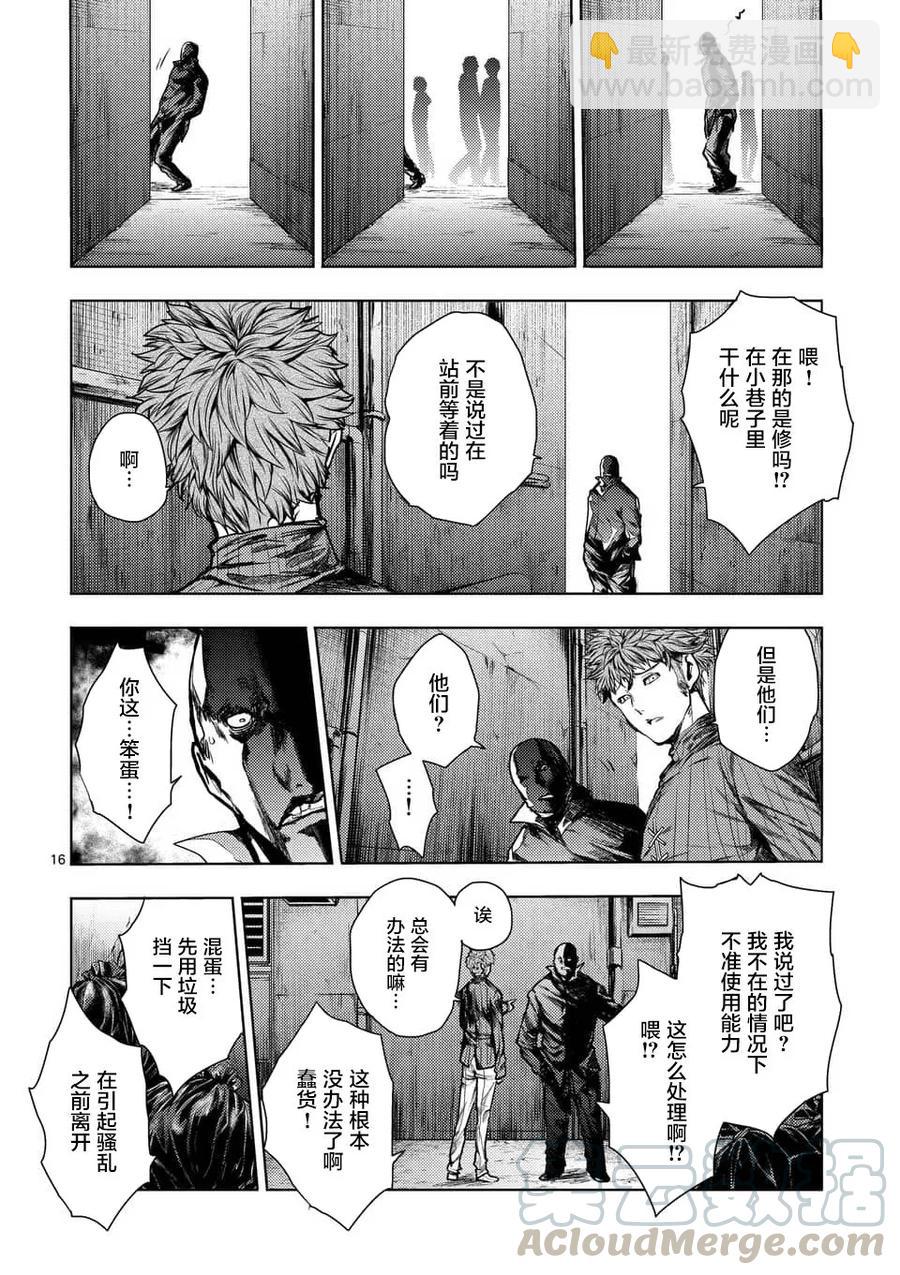 见面5秒开始战斗 - 67 约定 - 第16张图