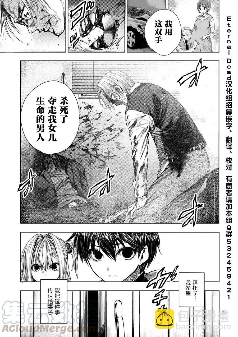 见面5秒开始战斗 - 67 约定 - 第19张图