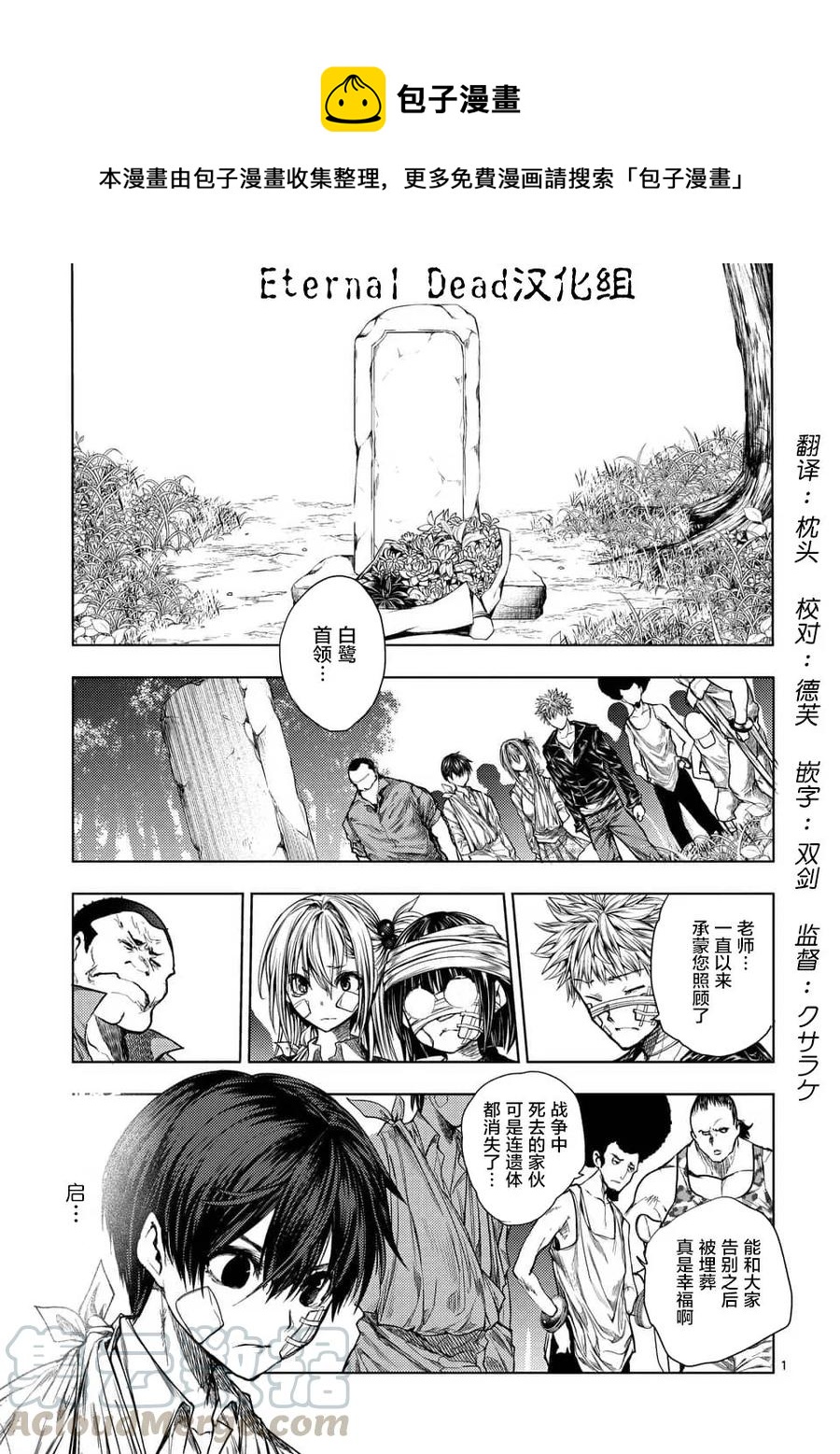 见面5秒开始战斗 - 67 约定 - 第1张图