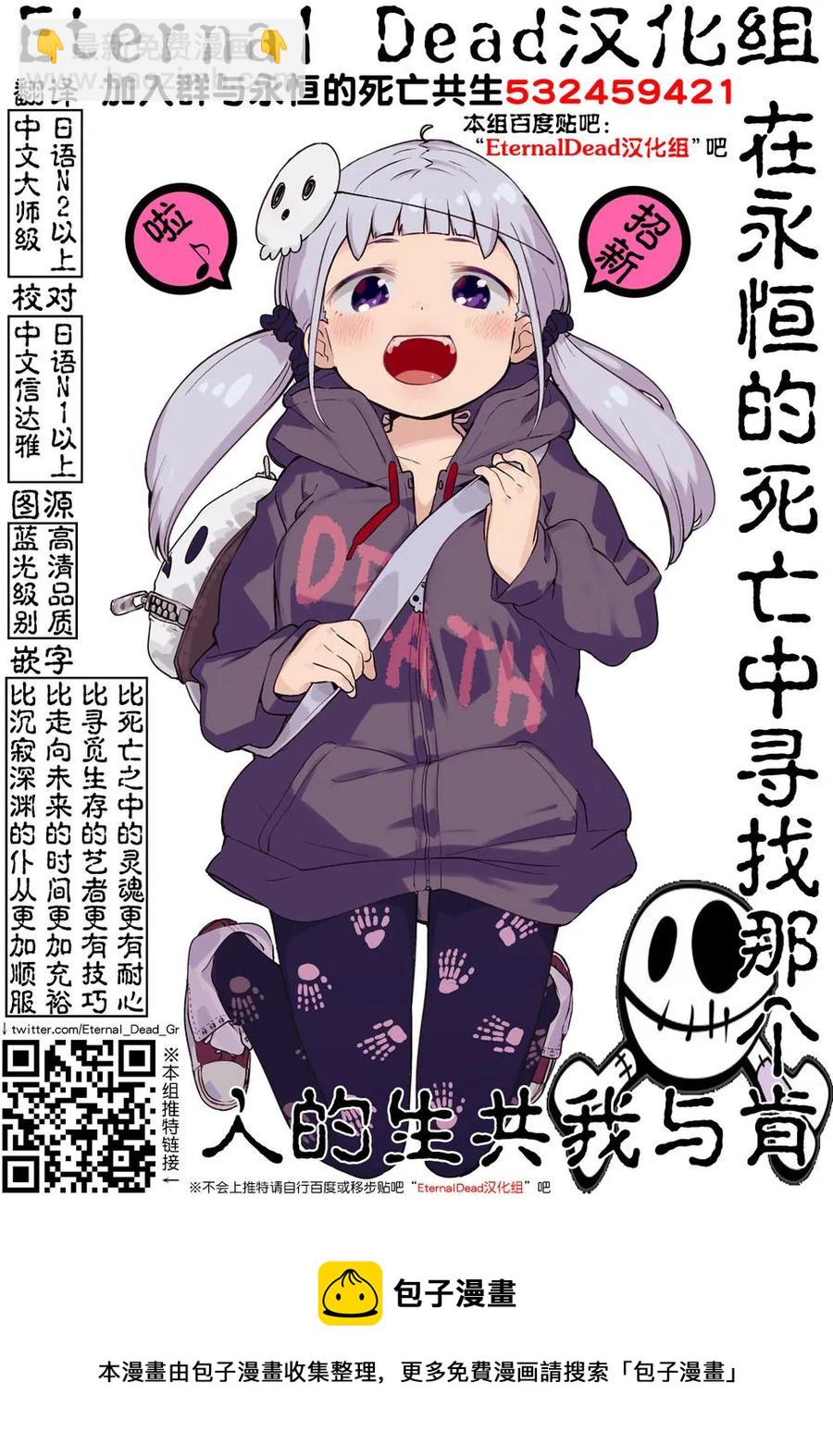 见面5秒开始战斗 - 67 约定 - 第20张图