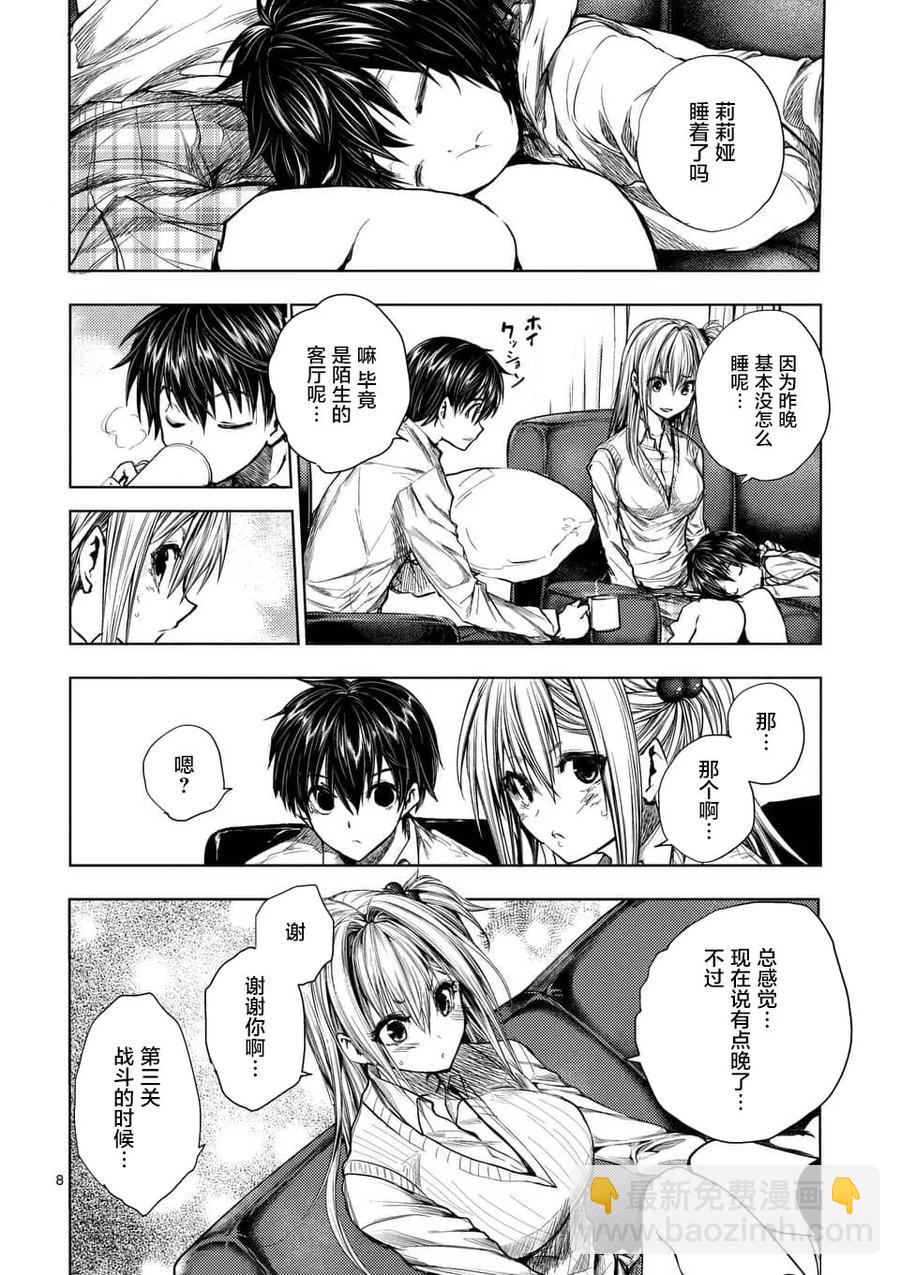 见面5秒开始战斗 - 67 约定 - 第8张图