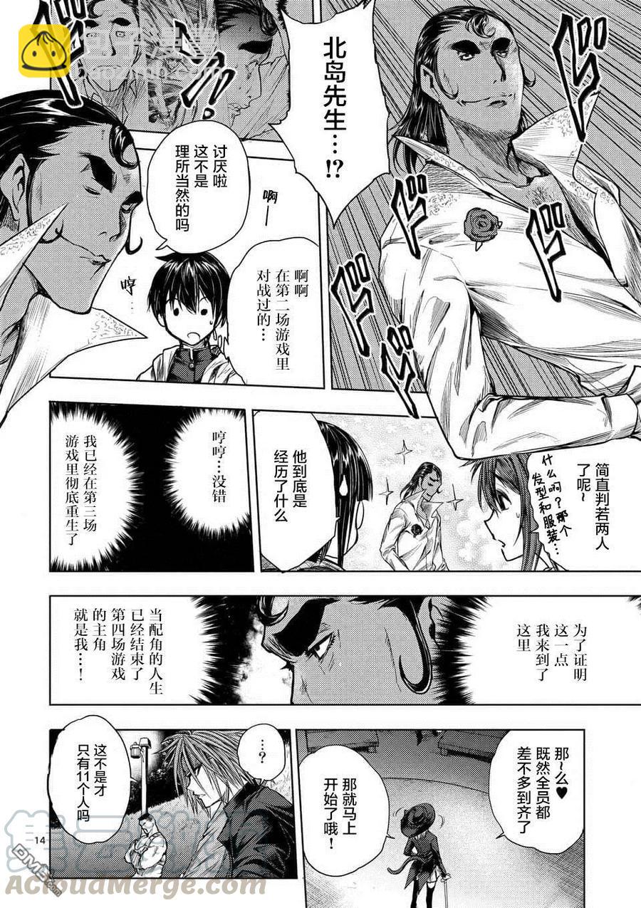 见面5秒开始战斗 - 65 12人 - 第13张图