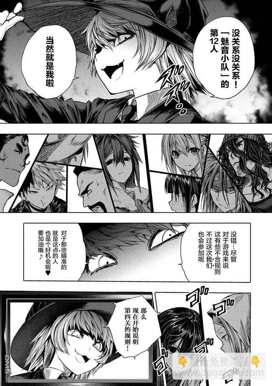 见面5秒开始战斗 - 65 12人 - 第14张图