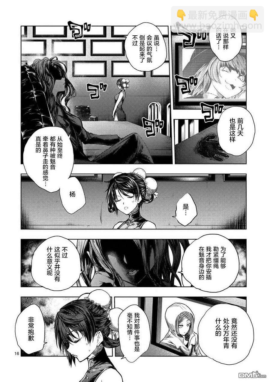 见面5秒开始战斗 - 65 12人 - 第15张图