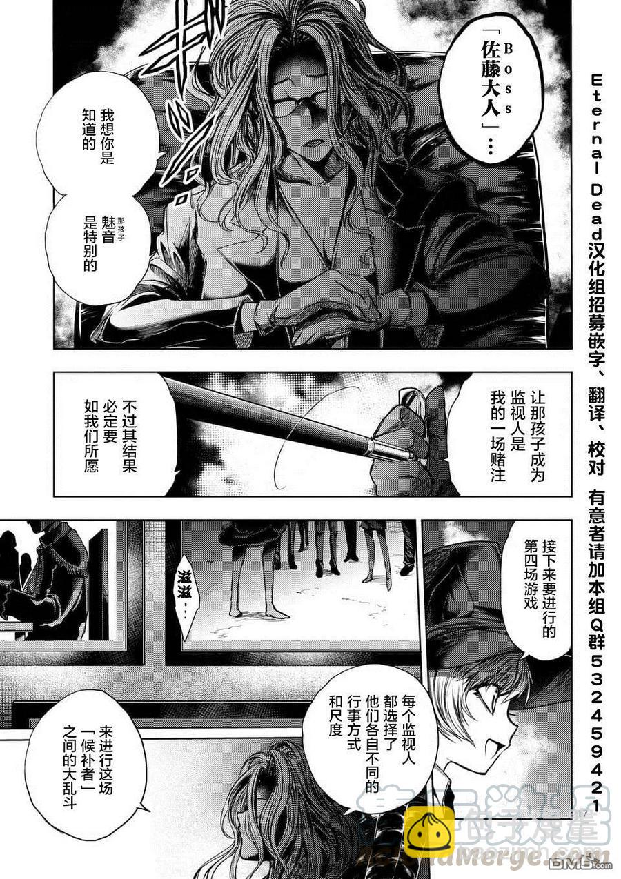 见面5秒开始战斗 - 65 12人 - 第16张图