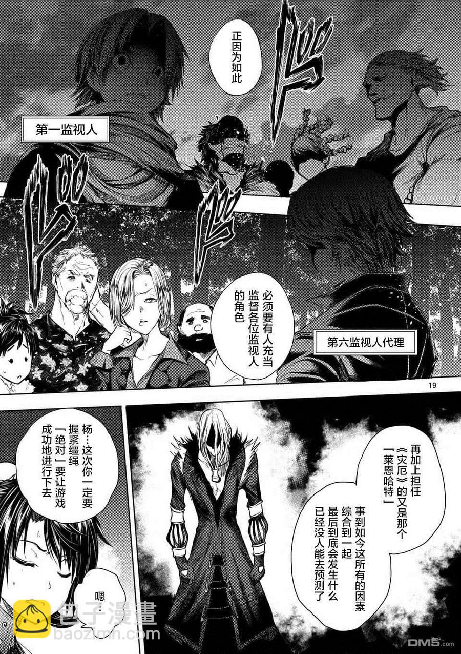 见面5秒开始战斗 - 65 12人 - 第18张图