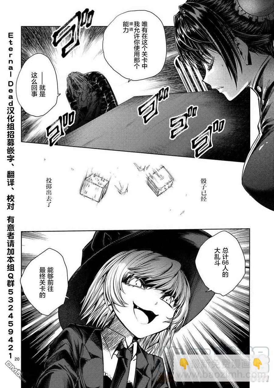 见面5秒开始战斗 - 65 12人 - 第19张图