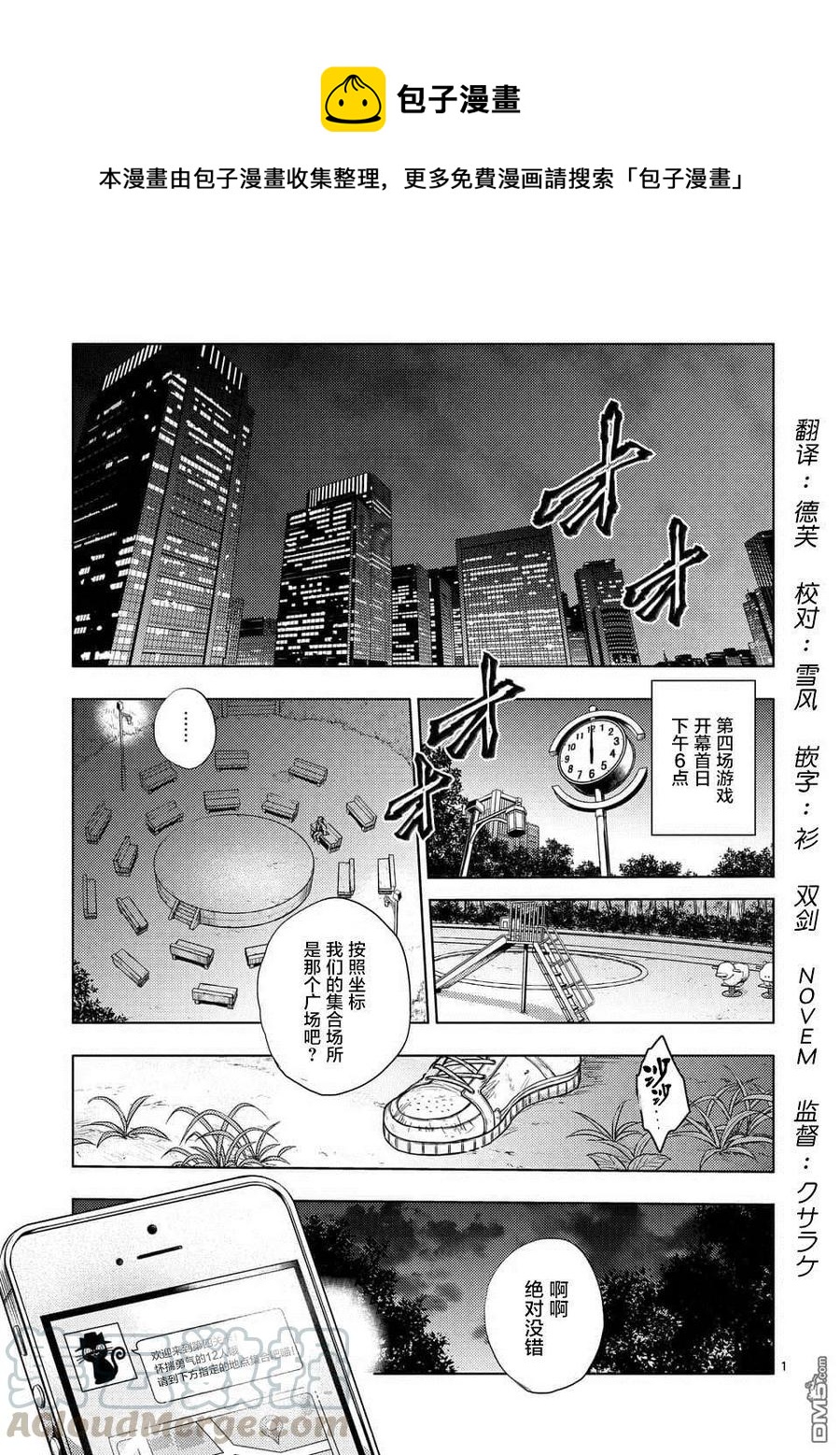 见面5秒开始战斗 - 65 12人 - 第1张图