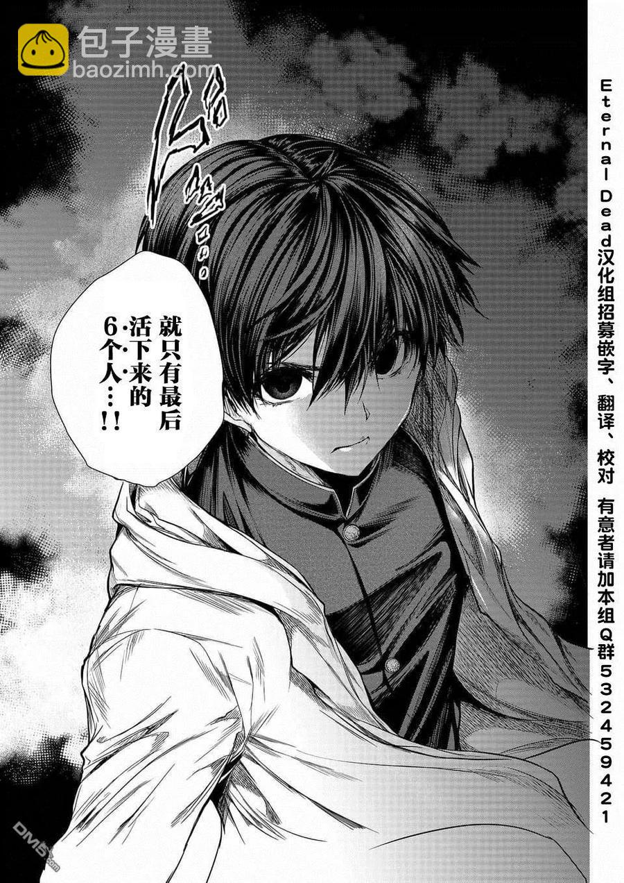 见面5秒开始战斗 - 65 12人 - 第20张图