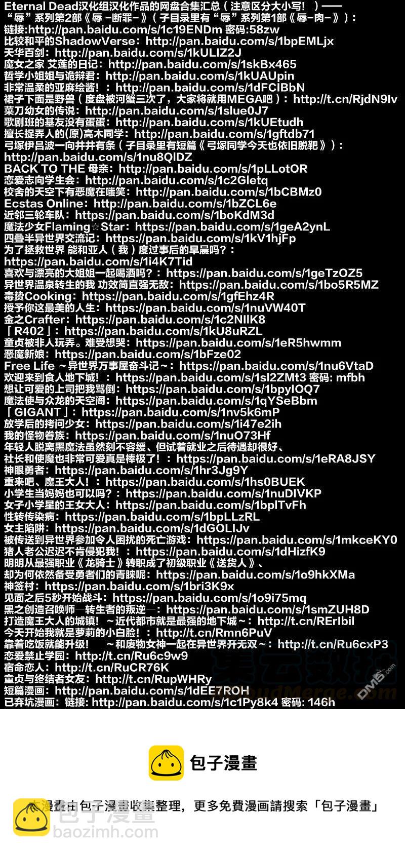 见面5秒开始战斗 - 65 12人 - 第22张图