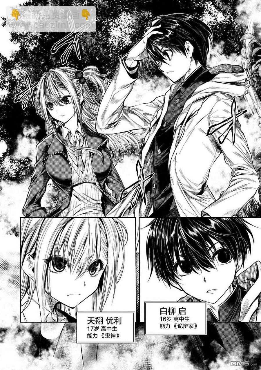 见面5秒开始战斗 - 65 12人 - 第2张图