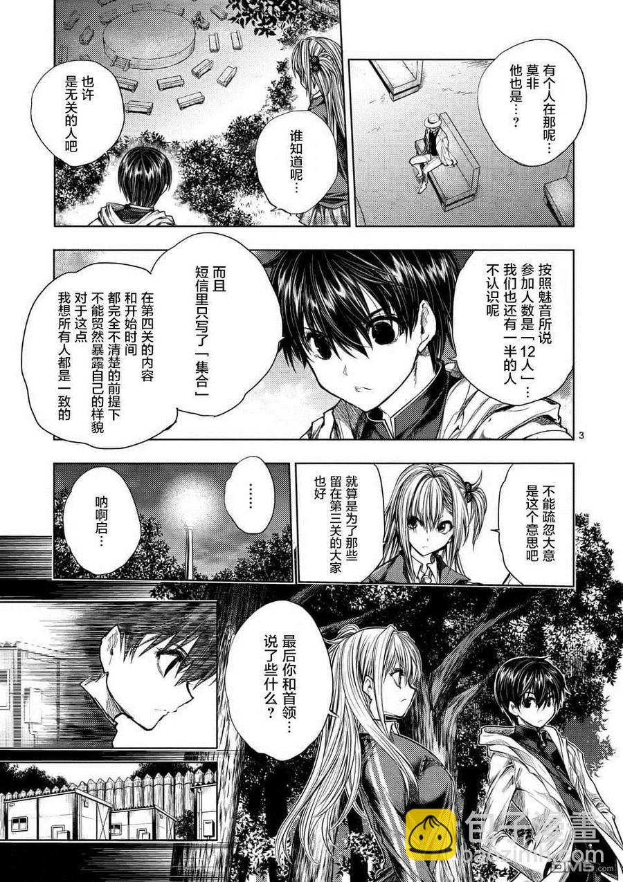 见面5秒开始战斗 - 65 12人 - 第3张图