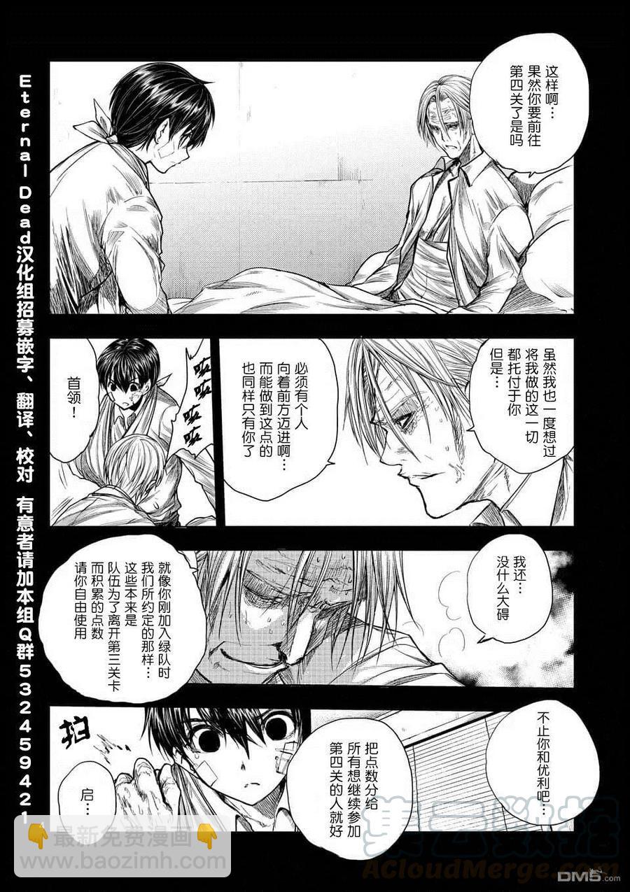 见面5秒开始战斗 - 65 12人 - 第4张图