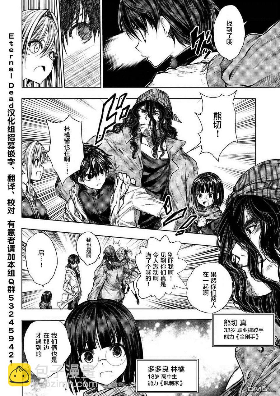 见面5秒开始战斗 - 65 12人 - 第6张图