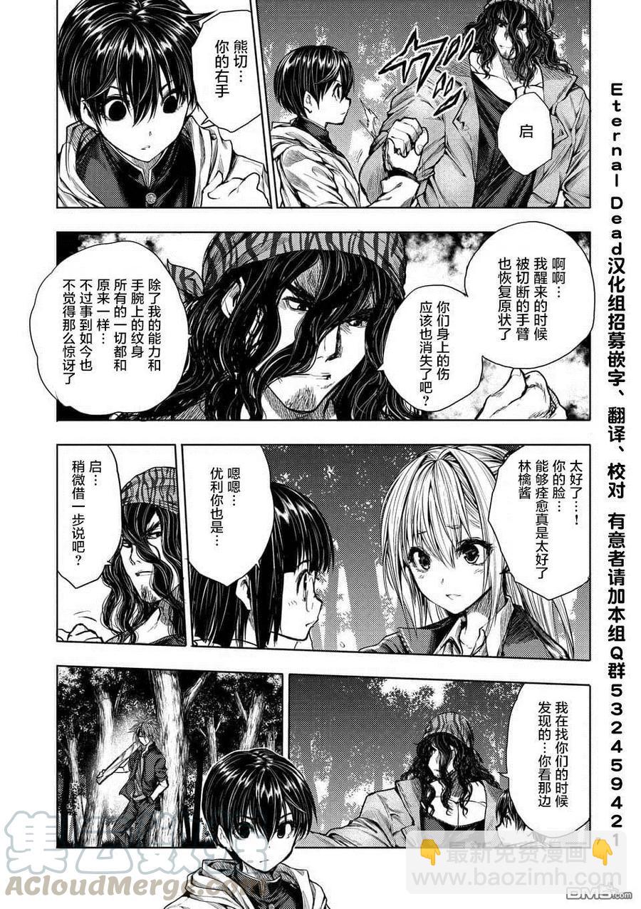 见面5秒开始战斗 - 65 12人 - 第7张图