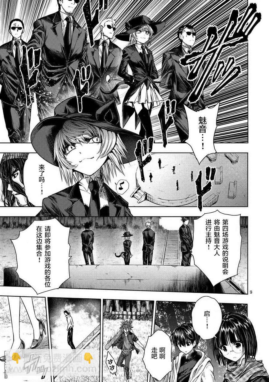 见面5秒开始战斗 - 65 12人 - 第9张图