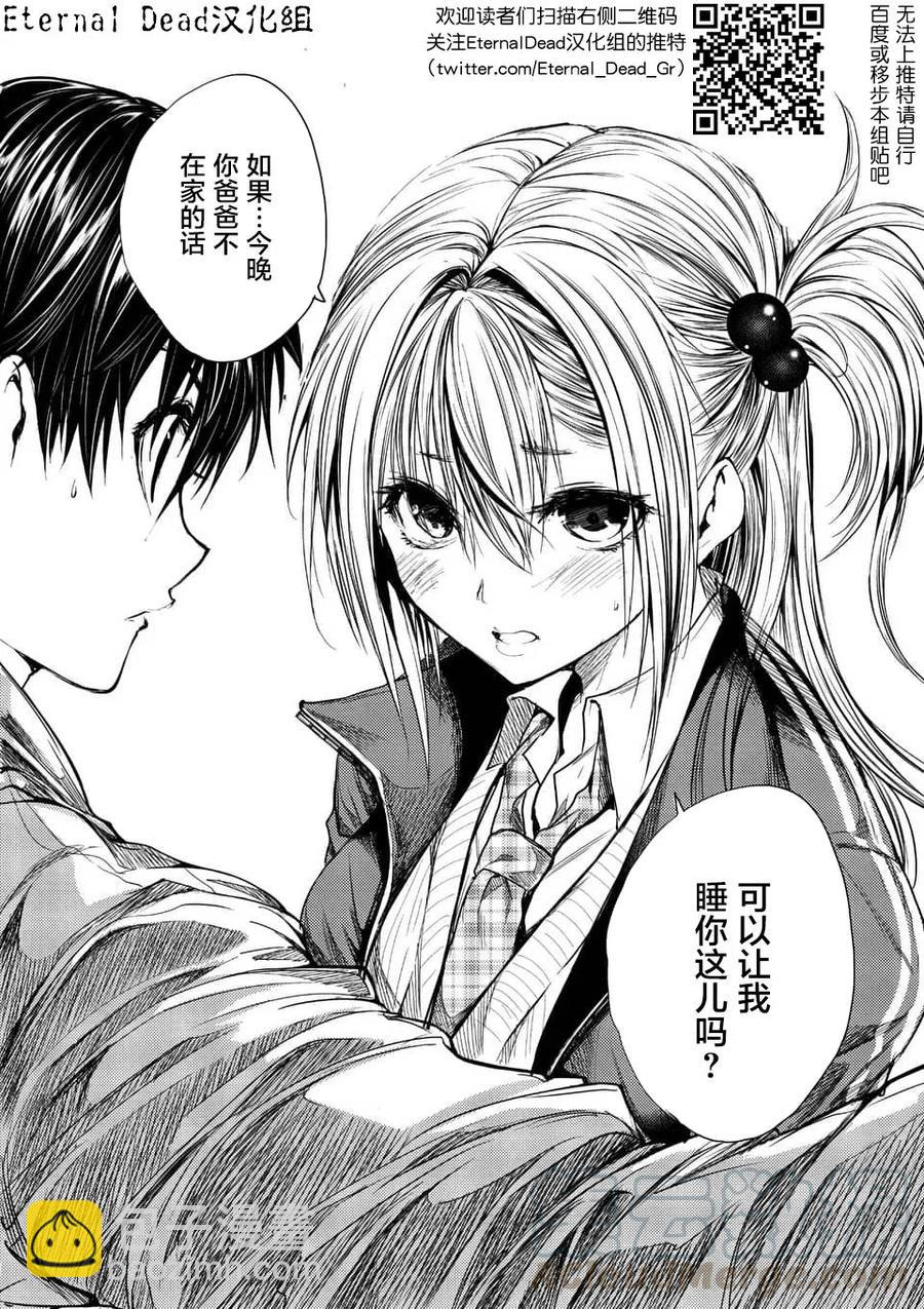 见面5秒开始战斗 - 66 【第二天】的世界 - 第19张图