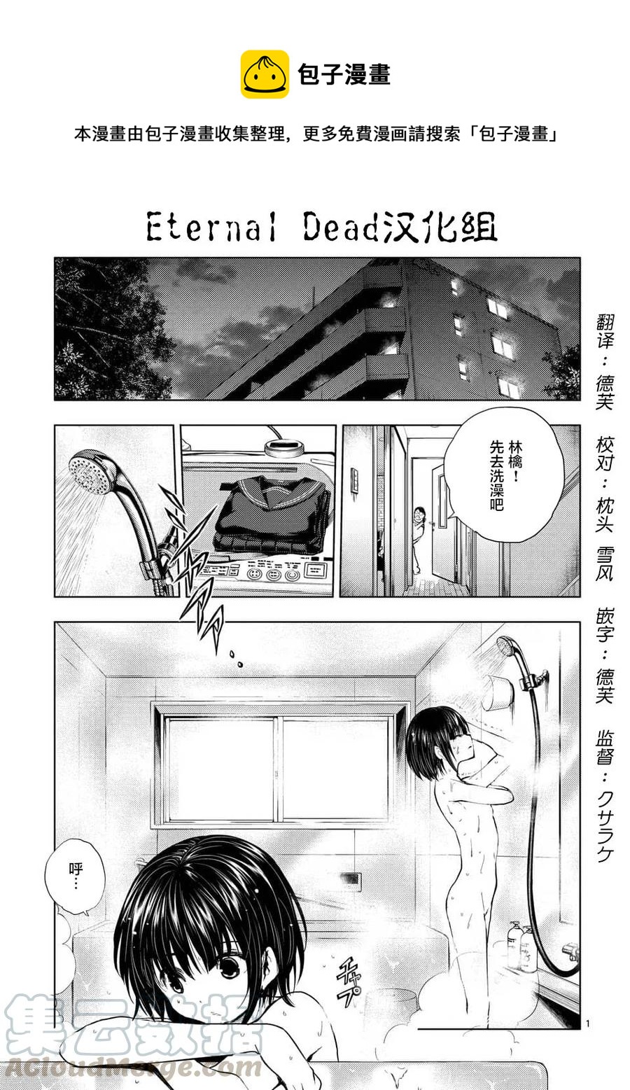 见面5秒开始战斗 - 66 【第二天】的世界 - 第1张图