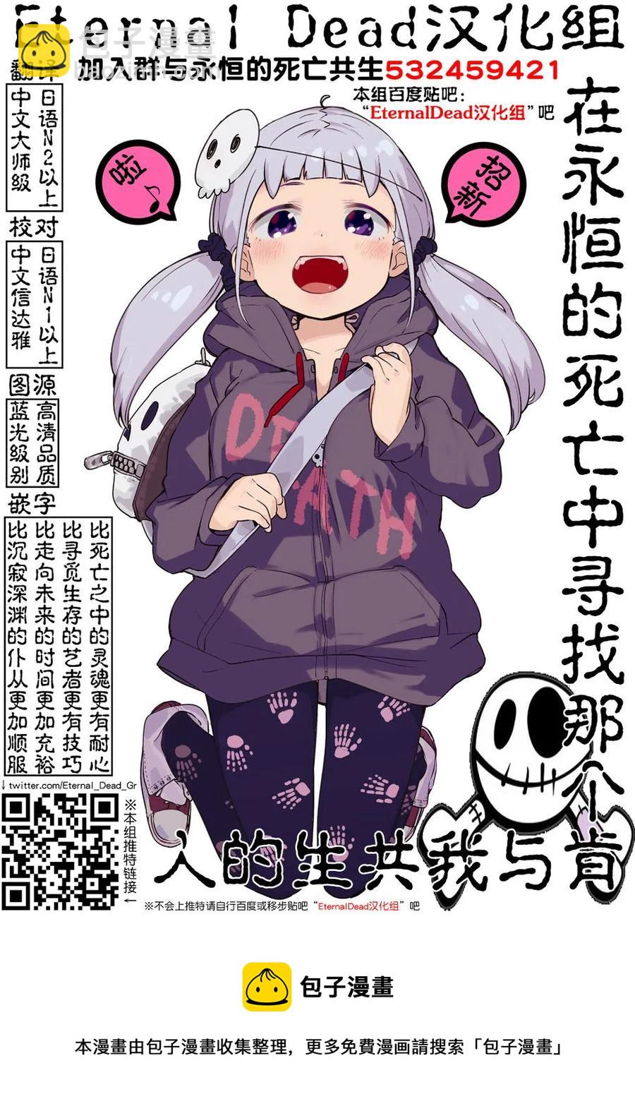 见面5秒开始战斗 - 66 【第二天】的世界 - 第20张图