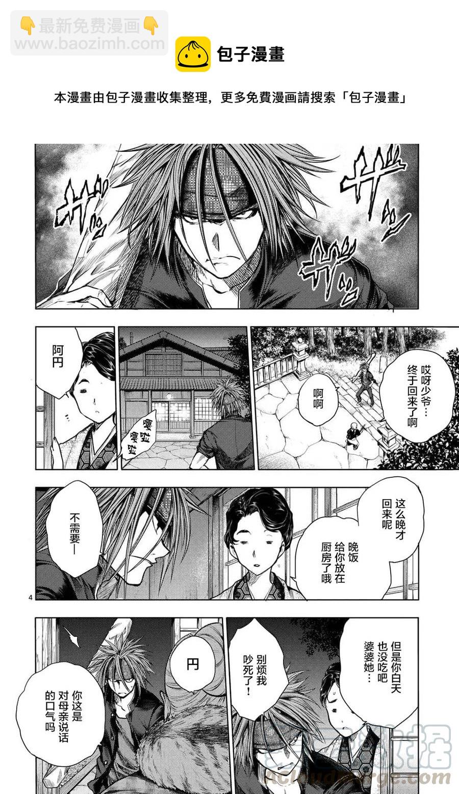 见面5秒开始战斗 - 66 【第二天】的世界 - 第4张图