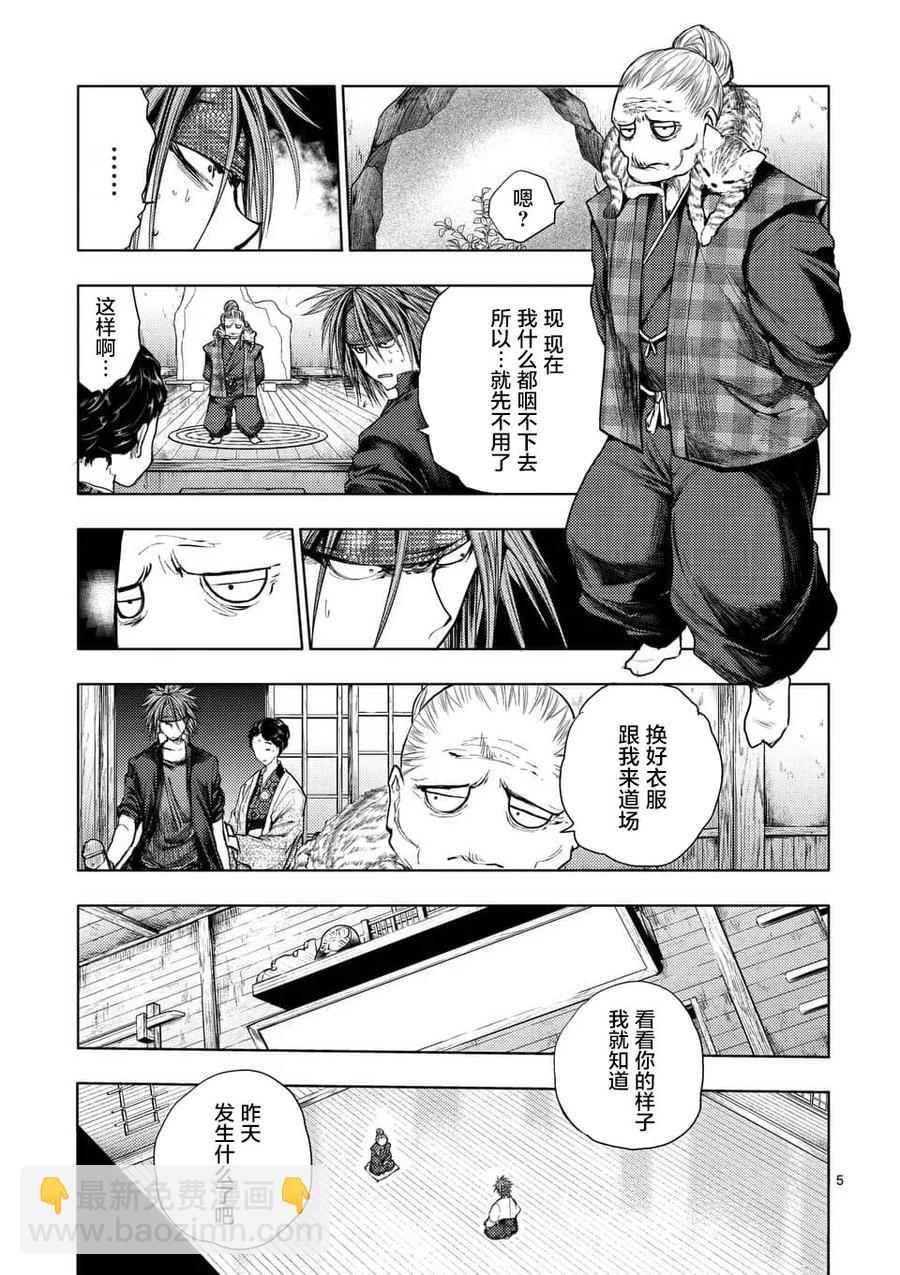 见面5秒开始战斗 - 66 【第二天】的世界 - 第5张图