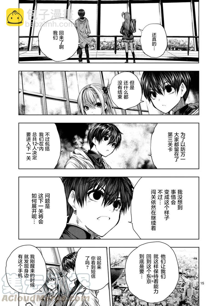 见面5秒开始战斗 - 64 渴求 - 第13张图