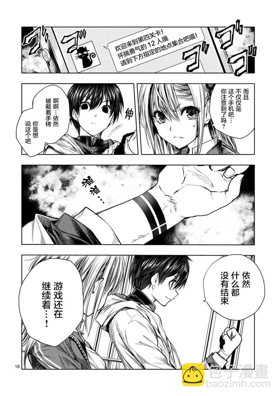 见面5秒开始战斗 - 64 渴求 - 第14张图