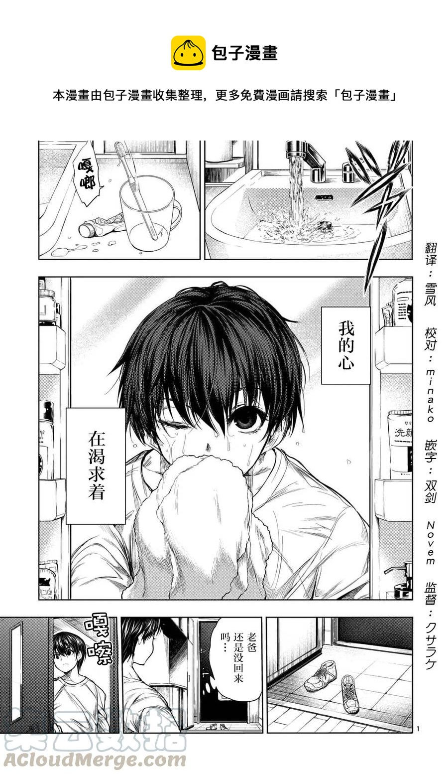 见面5秒开始战斗 - 64 渴求 - 第1张图