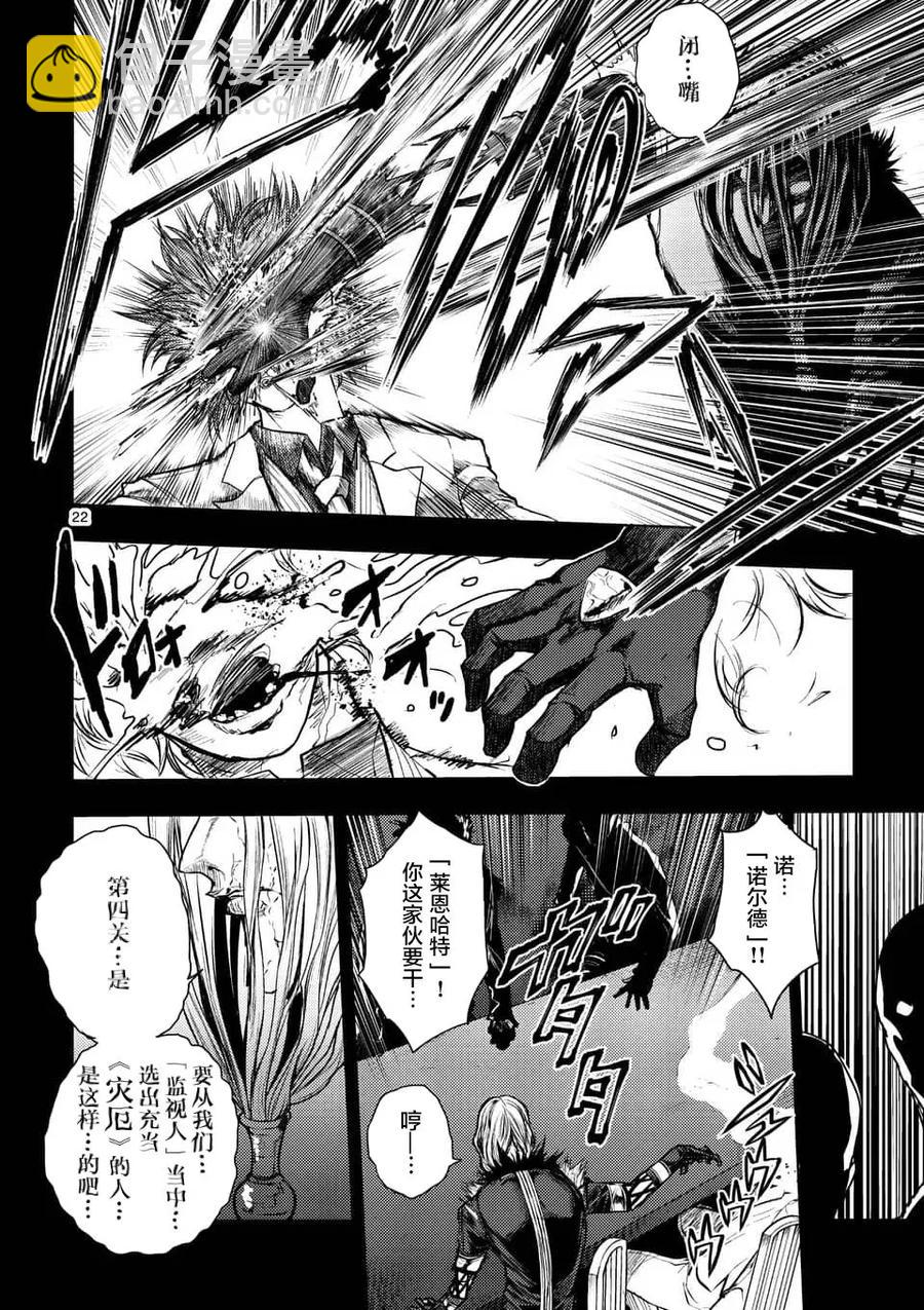 见面5秒开始战斗 - 64 渴求 - 第20张图