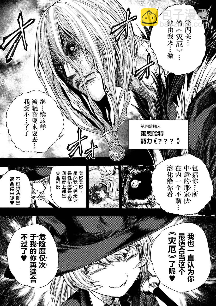 见面5秒开始战斗 - 64 渴求 - 第21张图