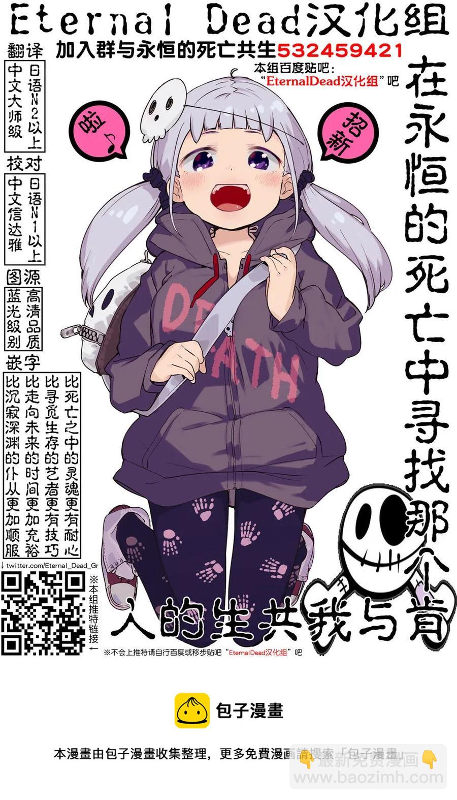 见面5秒开始战斗 - 64 渴求 - 第23张图