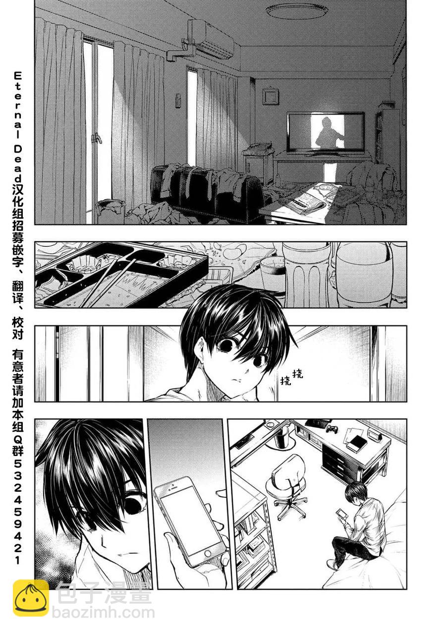 见面5秒开始战斗 - 64 渴求 - 第2张图