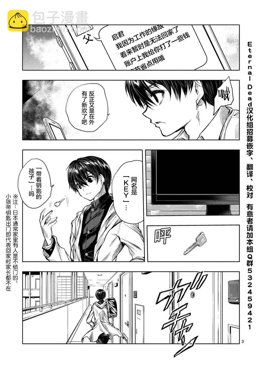 见面5秒开始战斗 - 64 渴求 - 第3张图