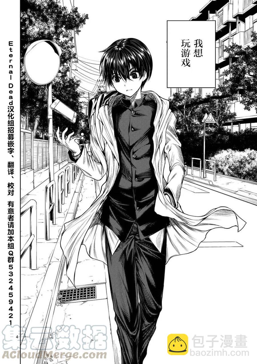 见面5秒开始战斗 - 64 渴求 - 第4张图