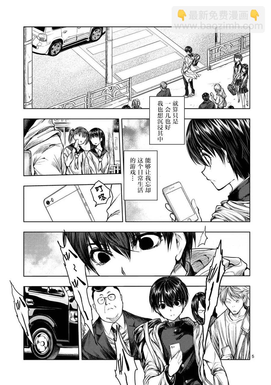 见面5秒开始战斗 - 64 渴求 - 第5张图