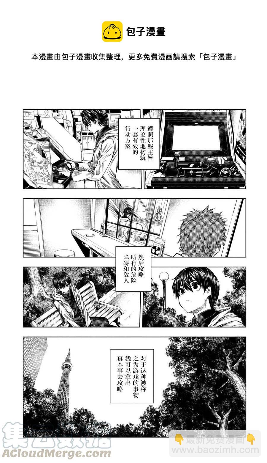 见面5秒开始战斗 - 64 渴求 - 第7张图