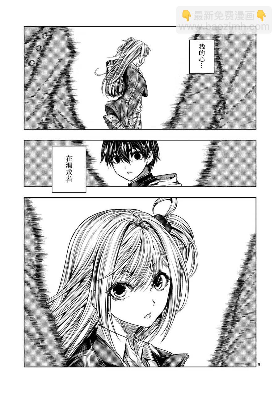 见面5秒开始战斗 - 64 渴求 - 第9张图