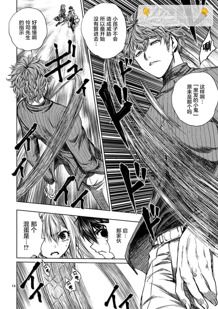 见面5秒开始战斗 - 68 临终的口信 - 第14张图