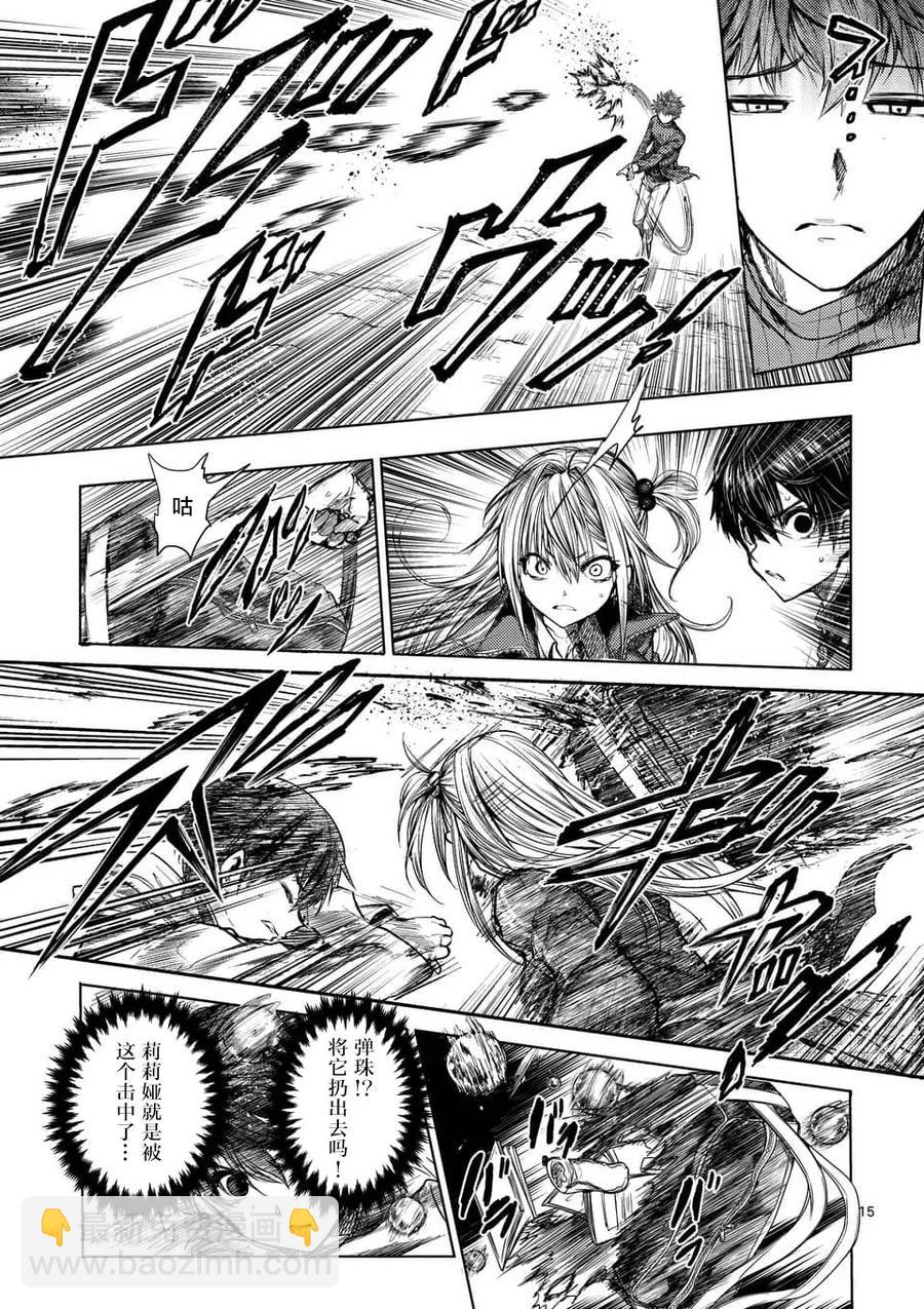 见面5秒开始战斗 - 68 临终的口信 - 第15张图