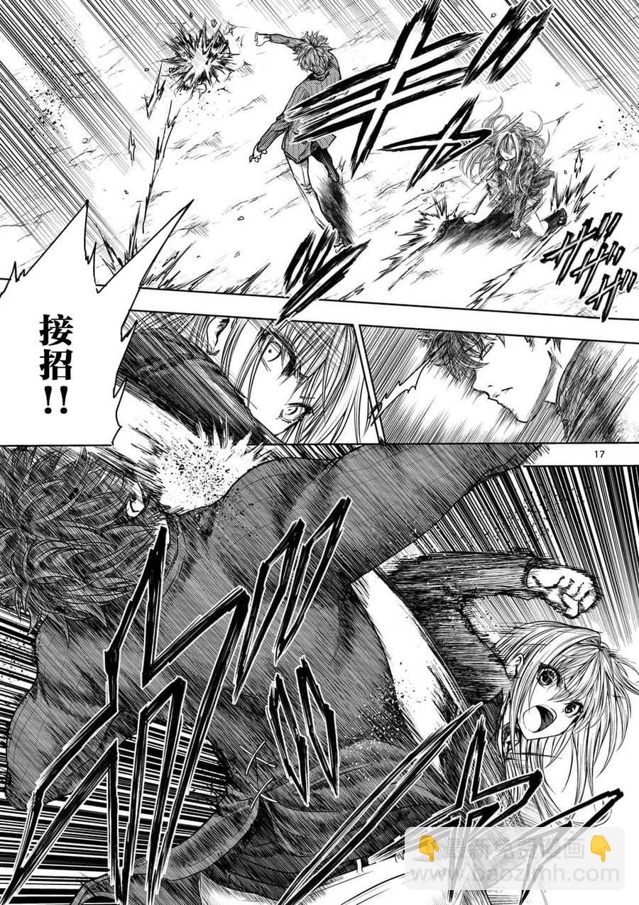 见面5秒开始战斗 - 68 临终的口信 - 第17张图