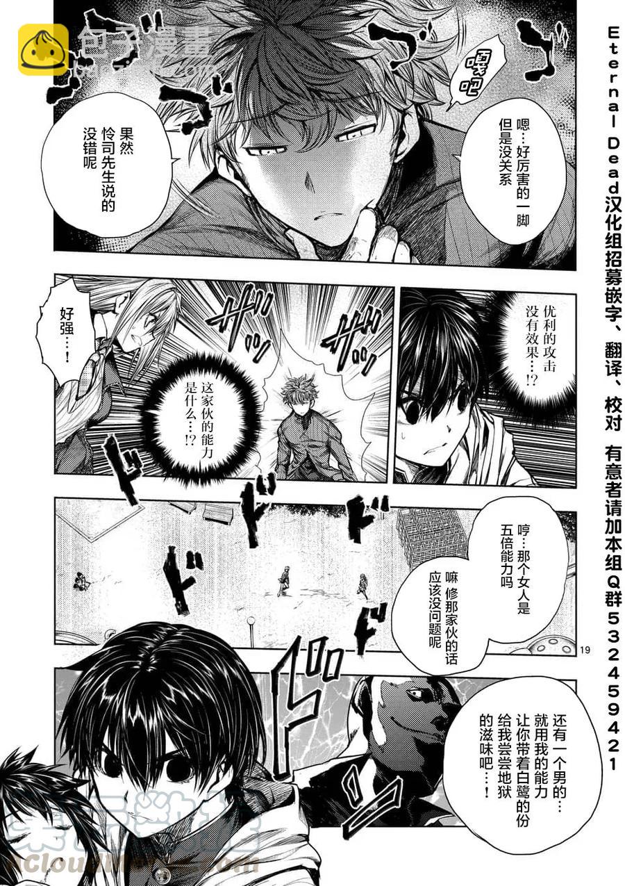 见面5秒开始战斗 - 68 临终的口信 - 第19张图