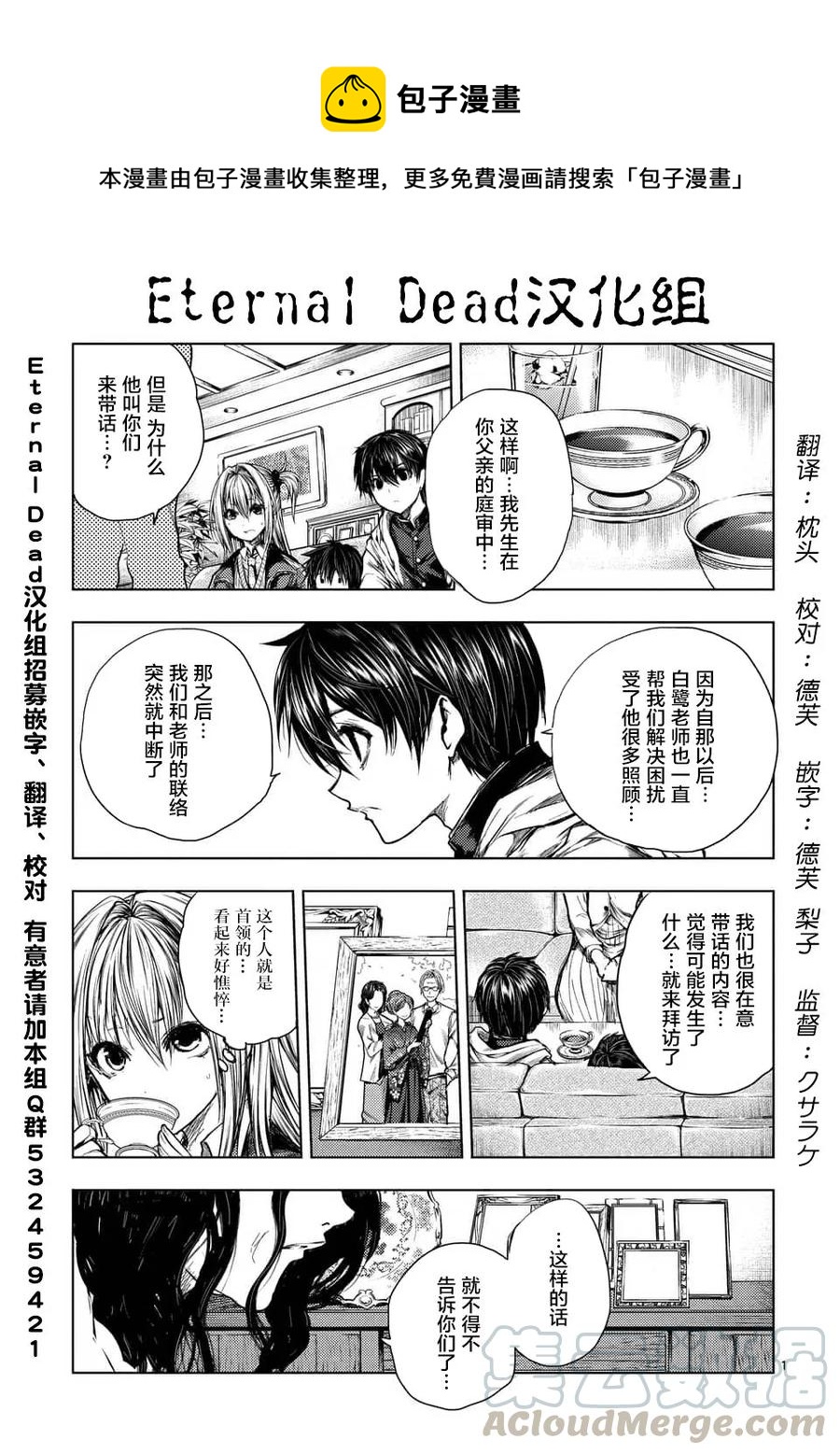 见面5秒开始战斗 - 68 临终的口信 - 第1张图