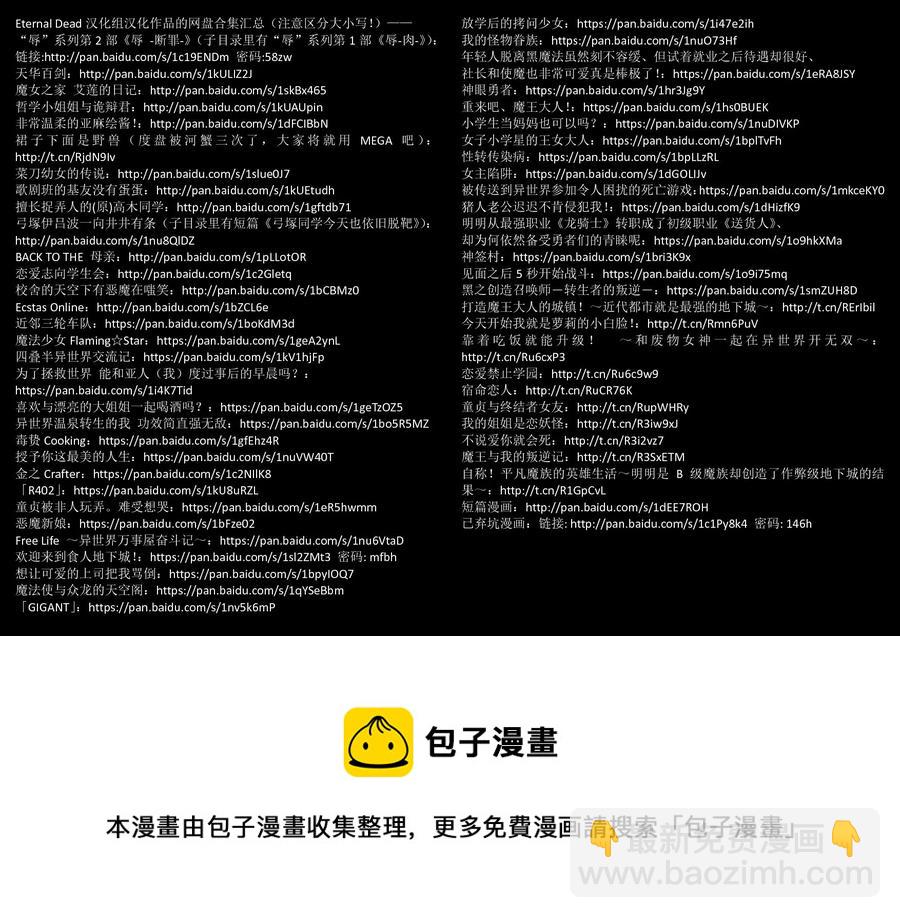 见面5秒开始战斗 - 68 临终的口信 - 第21张图